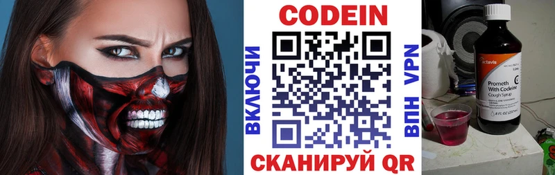 Купить где  Западная Двина  Кодеин Purple Drank 