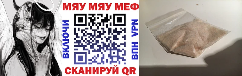 МЕФ мяу мяу  Купить  Западная Двина 